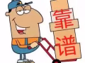 ???遷融搬家全島服務，搬家，丟垃圾，搬鋼琴，全島$30起！