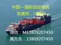 低价帮客人海运到新加坡