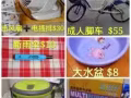 回国甩卖，进来看看