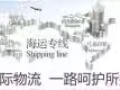 中国广州至新加坡马来西亚物流运输，广州海运空运到新加坡马来西亚