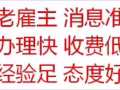 新加坡高薪技术焊木电工汽修数控等加飞飞微信1952513596全天在线免费咨询