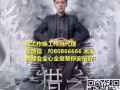 找工作，就来找木木。省心放心。加微信f080866666  木木  招代理