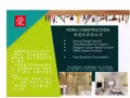 新加坡本地专业装修公司~装修，做橱，水电，隔间，翻新！
