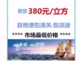 中国到新加坡海运空运最实惠的国际货运公司