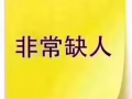 单子多下签证快，加微信可详细了解006584580386