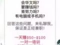 赚钱办法