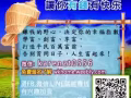 ❤ 免費體驗獨一無二的網絡自動跟進賺錢系統