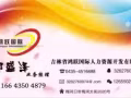 新加坡正规中介单子多收费合理   厨师类单子只要你有本事微信1265502174