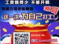❀ >>> 兼职好机会，周薪超过1000 新币