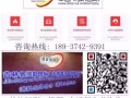 好单，快速办理➕微信18937429391