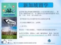 辦理留學 - 學生證/陪讀證