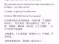 單間 搭房出租
