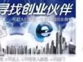  招聘愿意努力赚钱的兼职人员, 无需经验