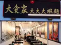 新急招 【大蝦面 】全職 女服務員 （新加坡公民)