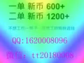  高薪聘请 男，女，兼职。需要的添加微信tt20180008 