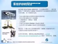 處理相關MOM / ICA有關的諮詢服務