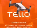 出售高清航拍Tello无人飞行器 最低价150