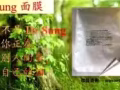 DR SUNG面膜，你值得信赖的品牌！