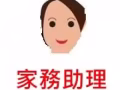钟点工 专业家庭打扫 经验丰富 做工麻利仔细 88228776