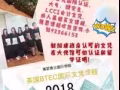 新加坡海瑟商業國際學院，英語短期課程英國BTEC國際認證的文憑我們的Diplom