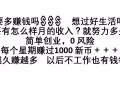 想放工后增加收入吗? 