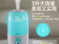 小熊加濕器