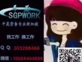 招聘普工工人若干名
