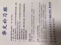 CANERRA STREET 经验丰富专业华文一对一和小组䃼习