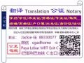 【ADA 专业翻译公司】各类证书文件❤️翻译+公证❤️
