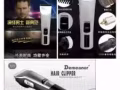 电剪，剪刀出售