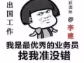 SP-IT兼高级执行员  $2300--$2500 小李☎18224464548