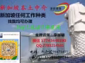 每天各种海量工作及时更新  找工作速来  微信17743446190  慧敏
