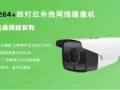 監控安裝調試與維護 CCTV上門安裝