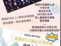 學習大專課程免費學英語！！！