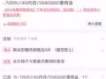 联想YOGA710-14IKB（9.9成新）