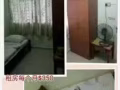 房间出租