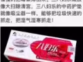 三八妇乐针对女性各种炎症！痛经！子宫肌瘤！等