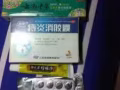 痔疮药