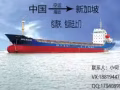 PNB广州博恩派-中国至新加坡海运专线到门低至380RMB/方