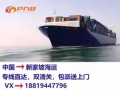 PNB广州博恩派-从中国海运货物到新加坡花费多少怎么计费