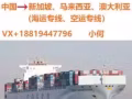 PNB博恩派-新加坡海运-广州到新加坡海运-新加坡海运双清