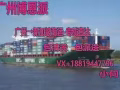PNB广州博恩派-海运家具中国到新加坡家电多少钱一立方米