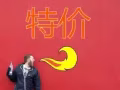 特价单 详情咨询微信x j p 13265495678