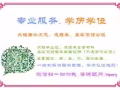 微：Diploma01 毕業正、诚绩単、全套认正