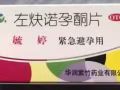 7️⃣2️⃣小时紧急避孕