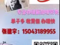 快到我的碗里来，新加坡好工作在等你，微信：15043189955