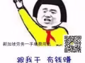 找工作 换工作  一手收费快稳准 微信报名3335287873