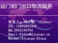 国际搬家，中国海运家具/家电/生活用品到新加坡，送货上门服务