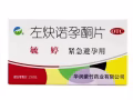 毓婷72小时紧急避孕药和安全套等两性用品等，电话98940943