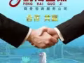 辦理沒有中國駕照的在新老鄉